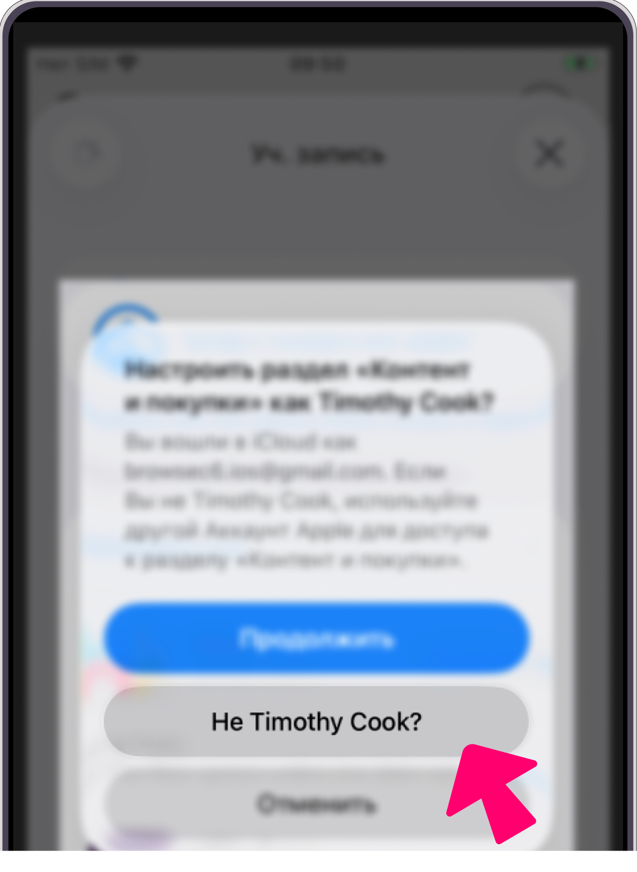 Выбор другого аккаунта